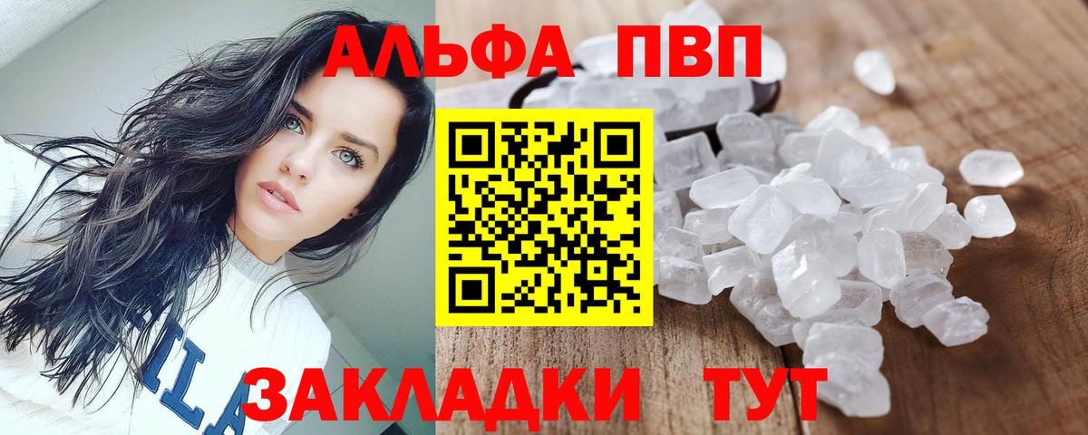 A-PVP крисы CK  Вход с VPN  Ленинск-Кузнецкий 