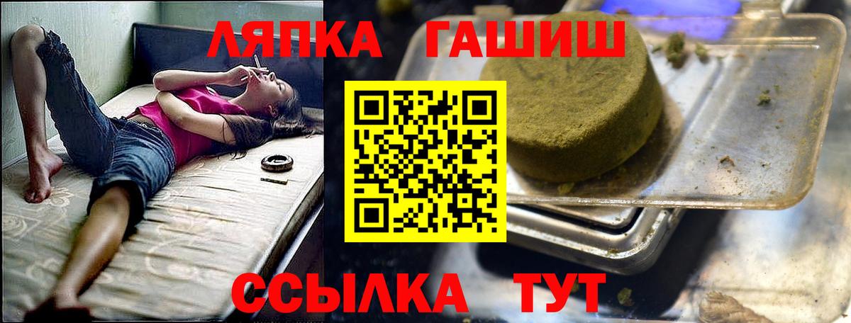 ГАШ 40% ТГК  Вход с VPN  где найти   Ленинск-Кузнецкий  ГАШ 
