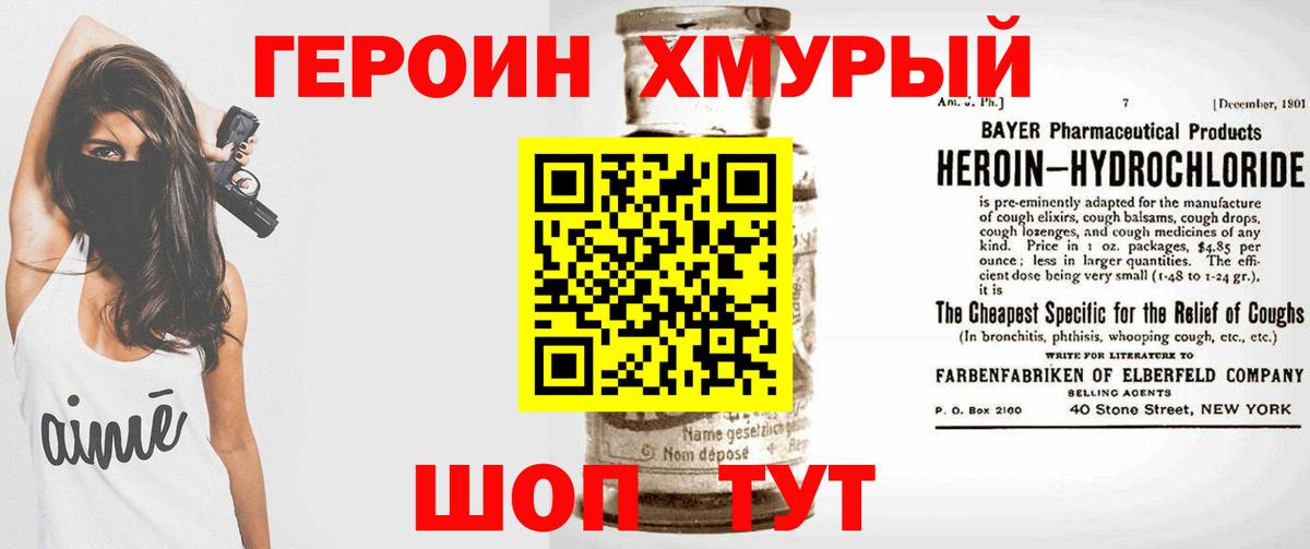 Героин белый Ленинск-Кузнецкий
