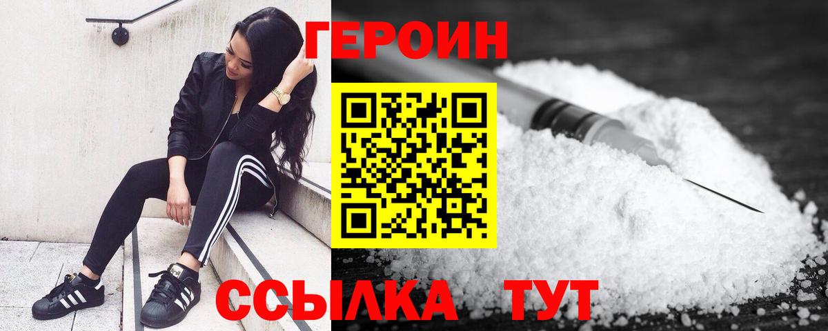 ГЕРОИН гречка  Вход с VPN  Ленинск-Кузнецкий 