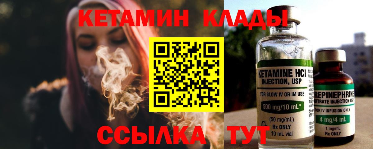 Ленинск-Кузнецкий  Кетамин VHQ  Вход с VPN 