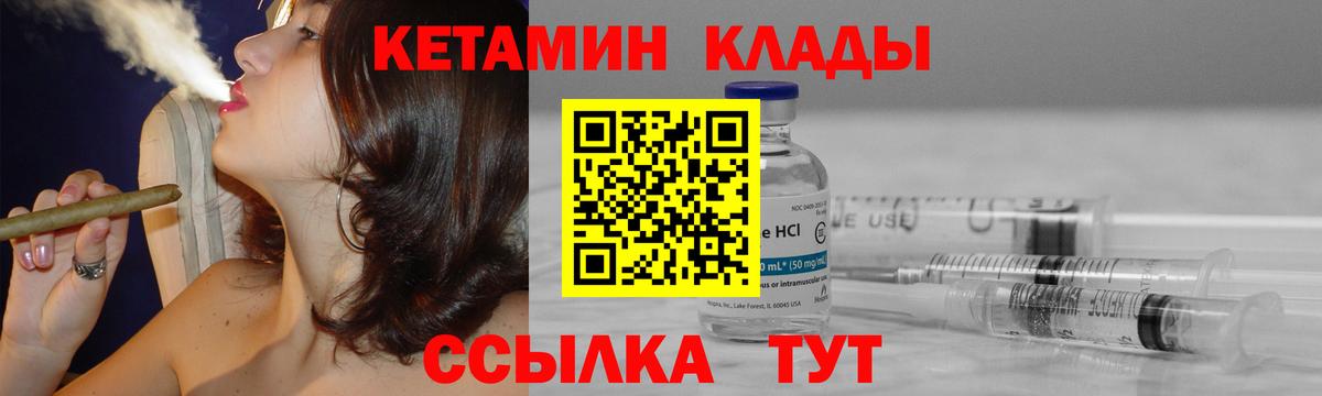 Кетамин ketamine Ленинск-Кузнецкий
