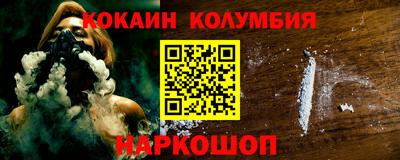 кокаин Камышлов