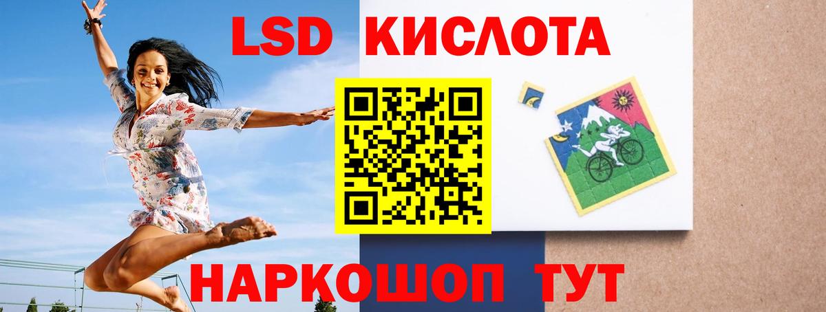 ЛСД экстази кислота Ленинск-Кузнецкий