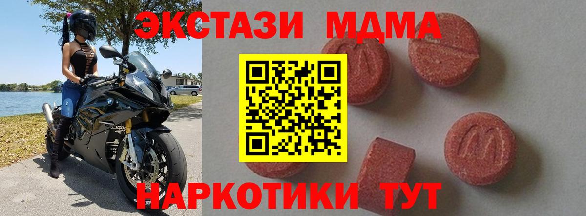 MDMA crystal Ленинск-Кузнецкий