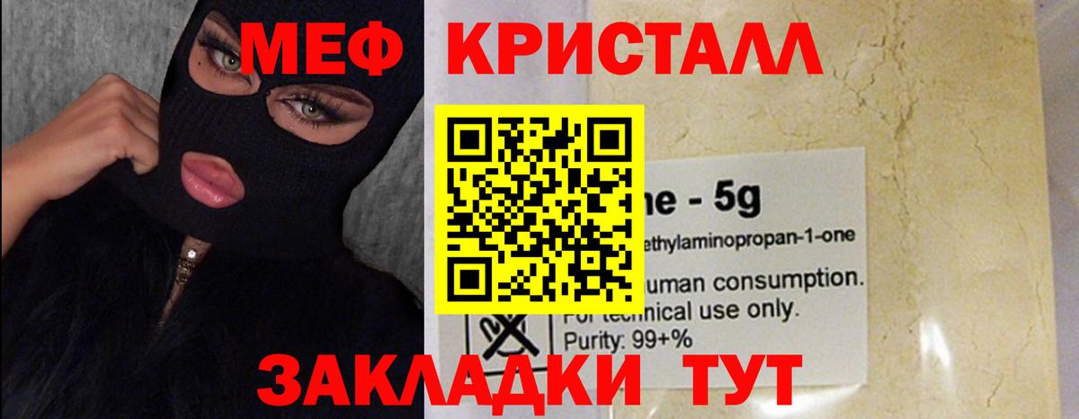 как найти   Меф VHQ  МЯУ-МЯУ кристаллы  МЯУ-МЯУ  Вход с VPN  Мефедрон  Ленинск-Кузнецкий 