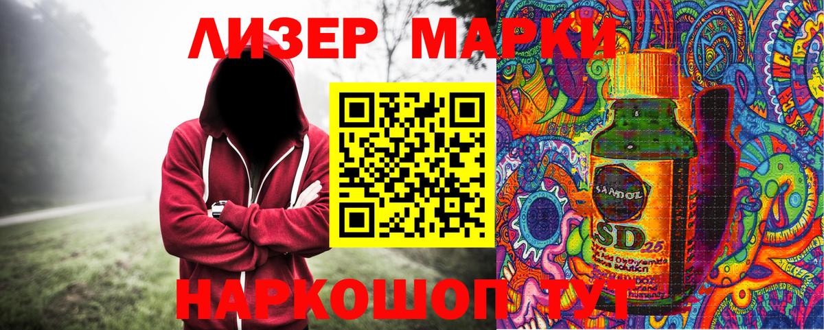 Марки 25I-NBOMe 1,5мг  Марки 25I-NBOMe 1,5мг  Вход с VPN  Ленинск-Кузнецкий 