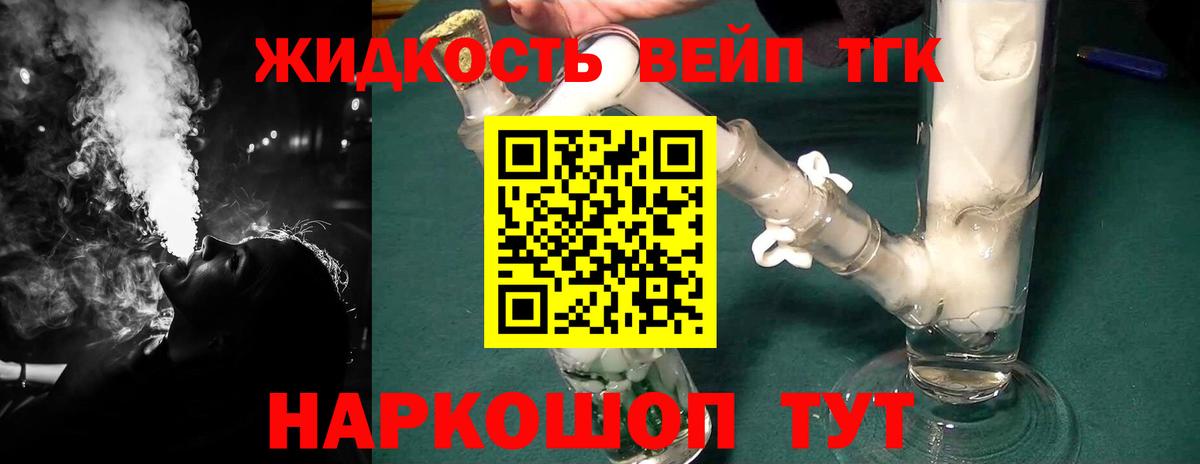 ТГК Wax Ленинск-Кузнецкий